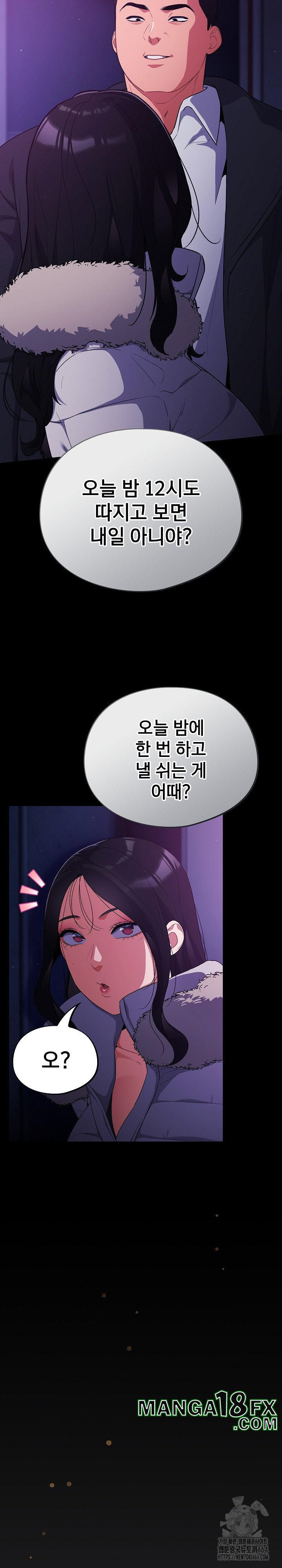 Stupid Virus Raw - Chapter 11 [photo 22] - MangaPorn