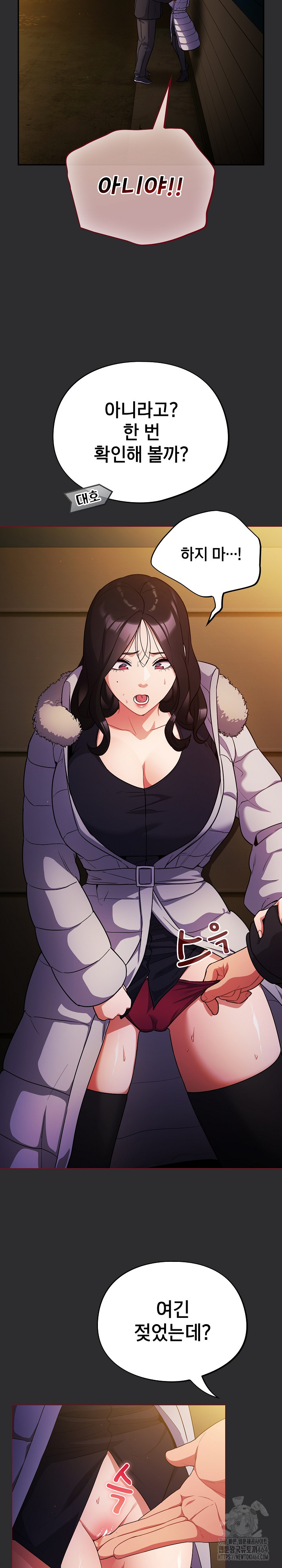 Stupid Virus Raw - Chapter 11 [photo 24] - MangaPorn