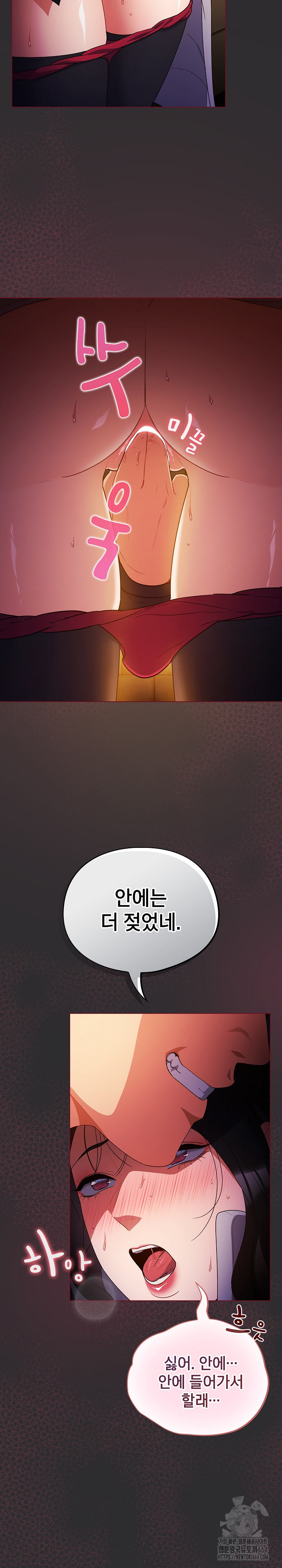 Stupid Virus Raw - Chapter 11 [photo 25] - MangaPorn