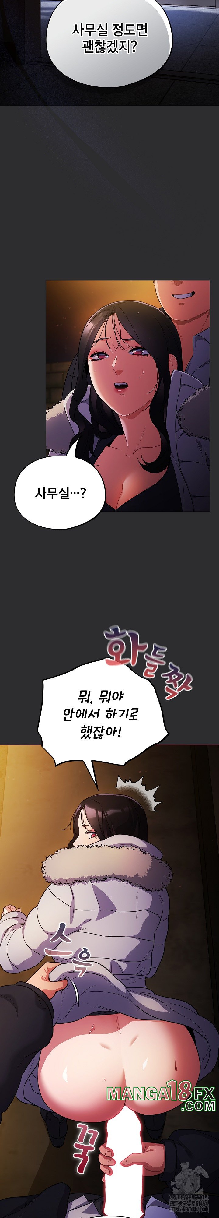 Stupid Virus Raw - Chapter 11 [photo 27] - MangaPorn