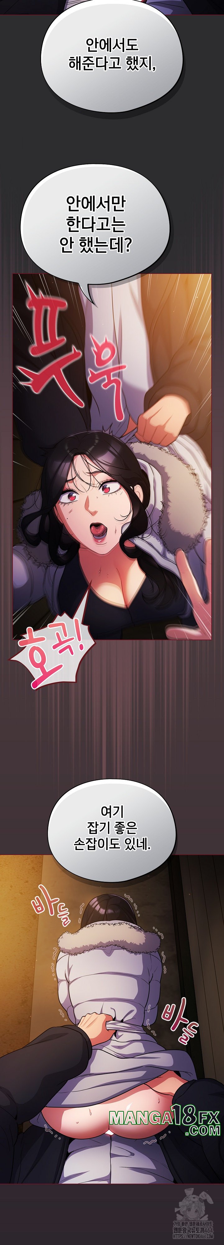 Stupid Virus Raw - Chapter 11 [photo 28] - MangaPorn