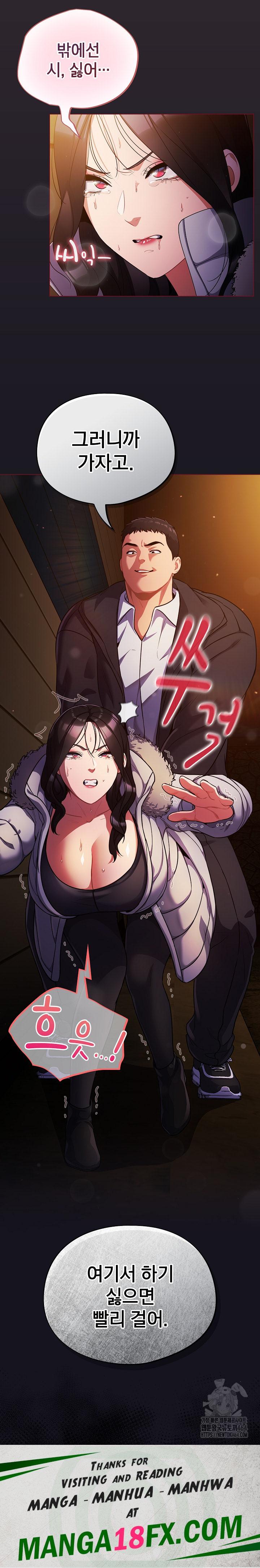 Stupid Virus Raw - Chapter 11 [photo 29] - MangaPorn