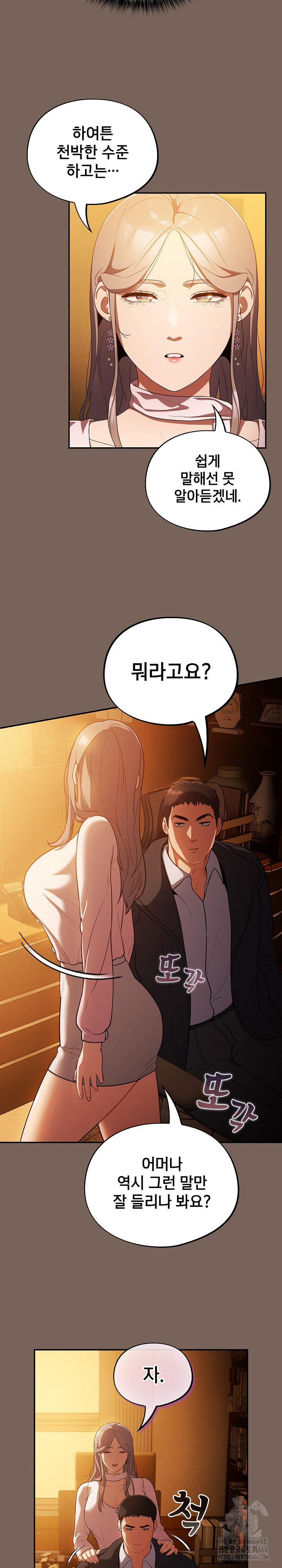 Stupid Virus Raw - Chapter 11 [photo 3] - MangaPorn