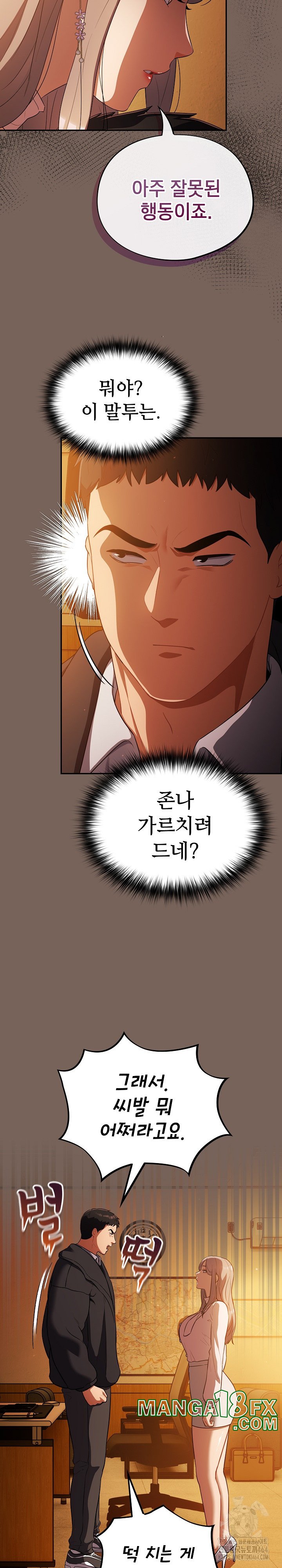 Stupid Virus Raw - Chapter 11 [photo 5] - MangaPorn