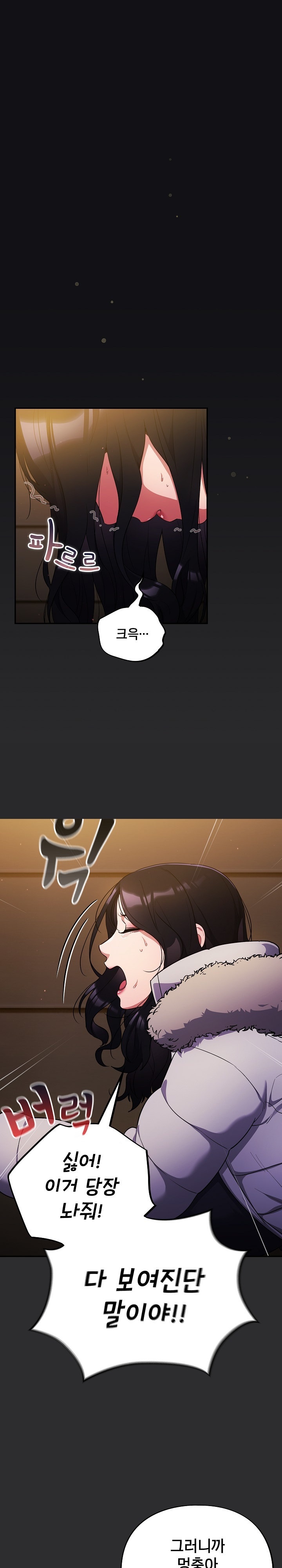 Stupid Virus Raw - Chapter 12 [photo 1] - MangaPorn