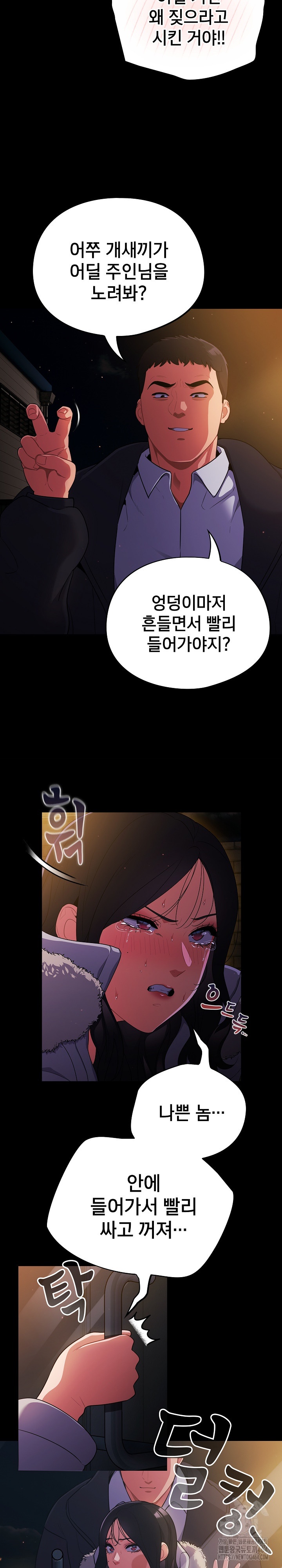 Stupid Virus Raw - Chapter 12 [photo 12] - MangaPorn