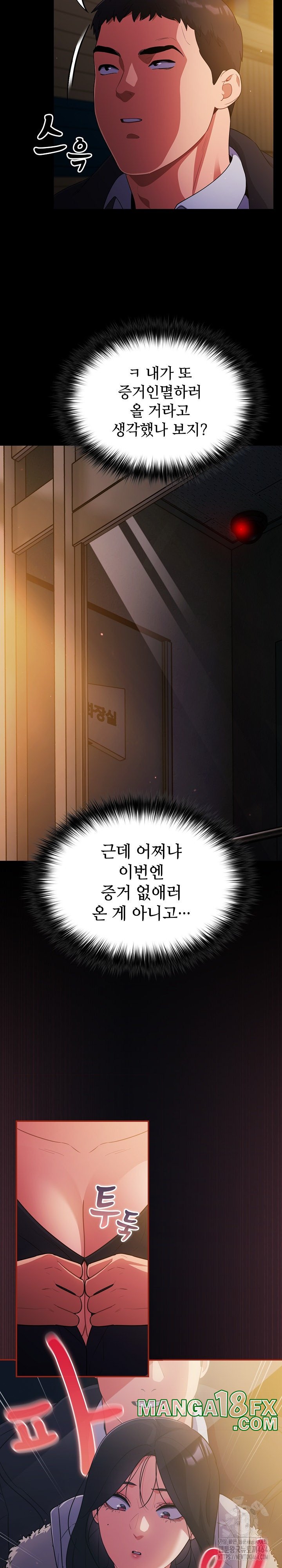 Stupid Virus Raw - Chapter 12 [photo 14] - MangaPorn