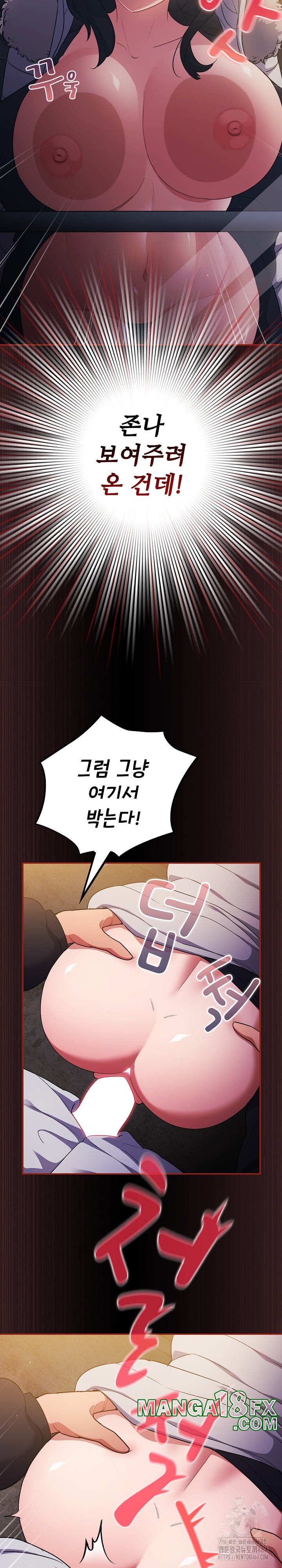 Stupid Virus Raw - Chapter 12 [photo 15] - MangaPorn