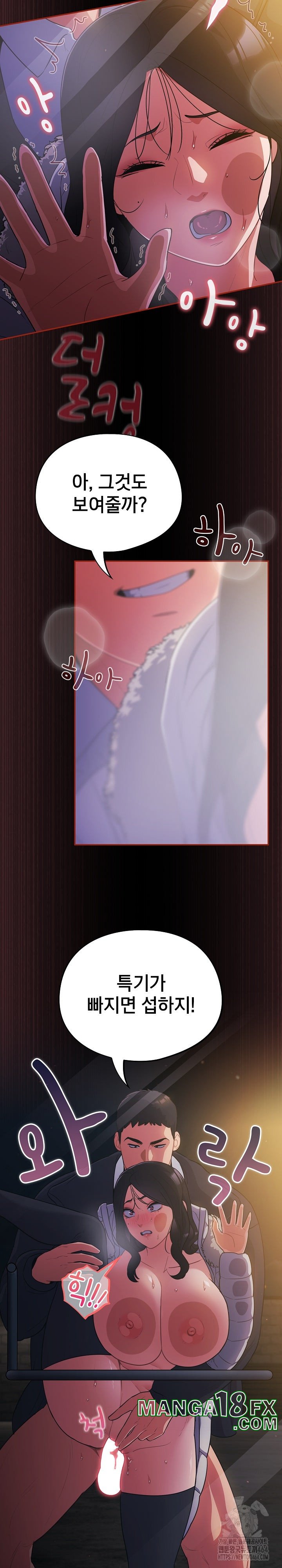 Stupid Virus Raw - Chapter 12 [photo 18] - MangaPorn