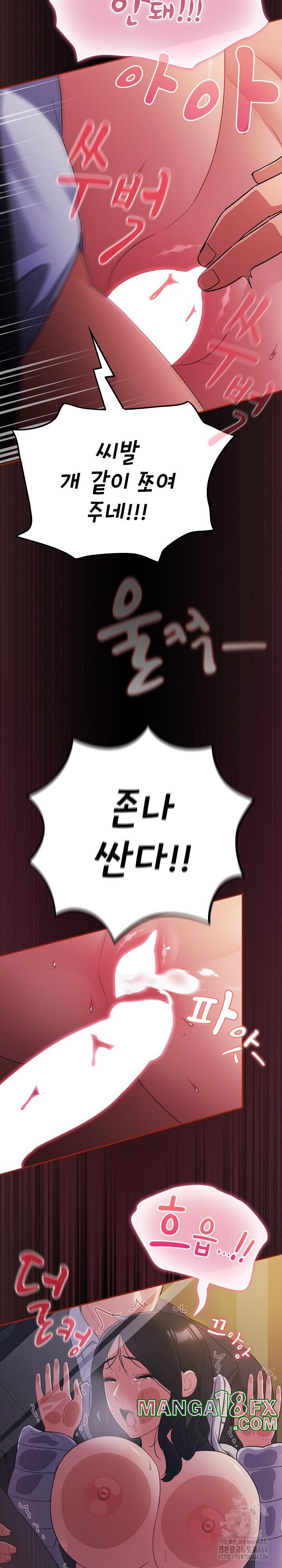 Stupid Virus Raw - Chapter 12 [photo 20] - MangaPorn