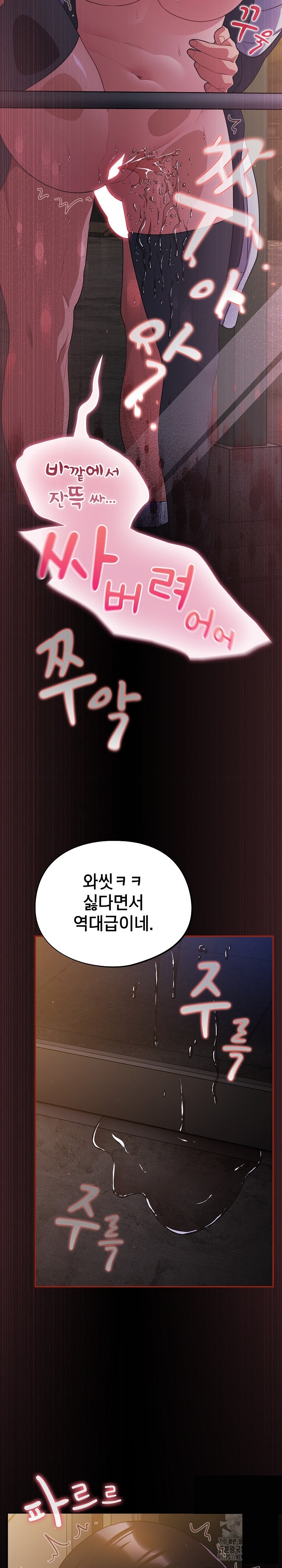 Stupid Virus Raw - Chapter 12 [photo 21] - MangaPorn