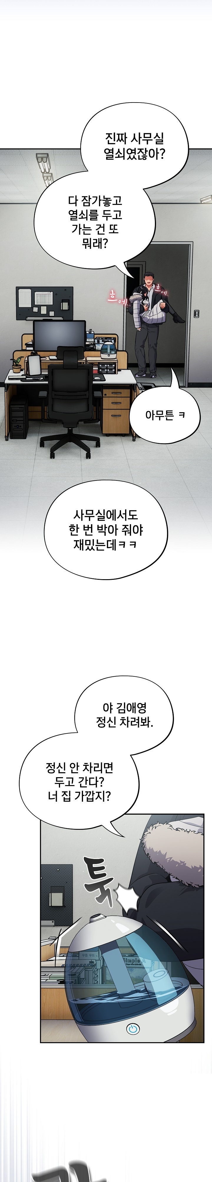 Stupid Virus Raw - Chapter 12 [photo 24] - MangaPorn