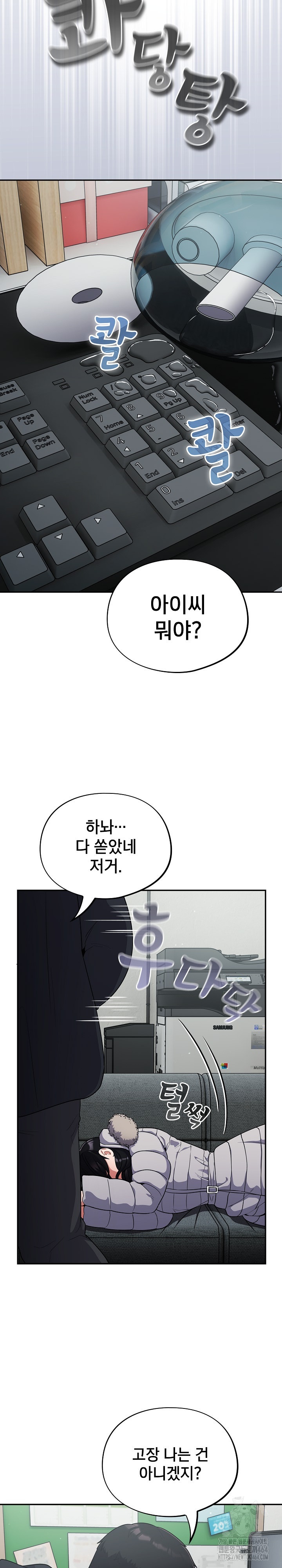 Stupid Virus Raw - Chapter 12 [photo 25] - MangaPorn