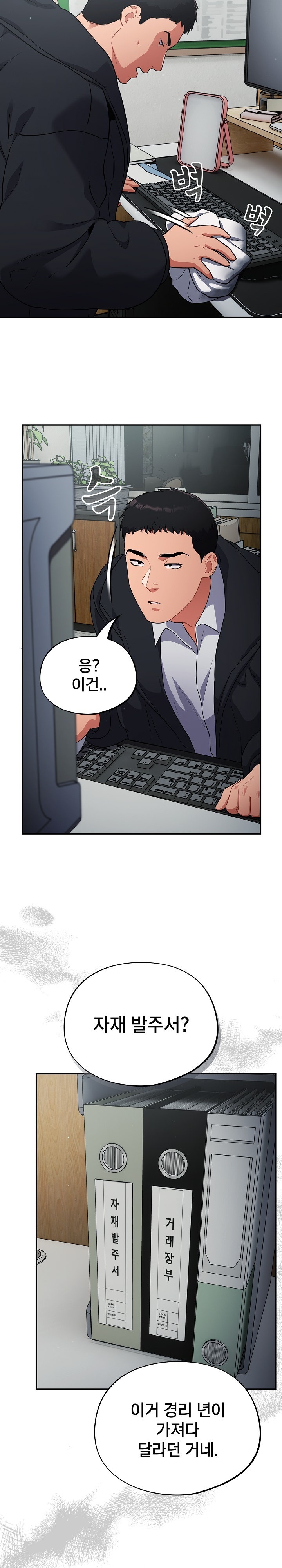 Stupid Virus Raw - Chapter 12 [photo 26] - MangaPorn