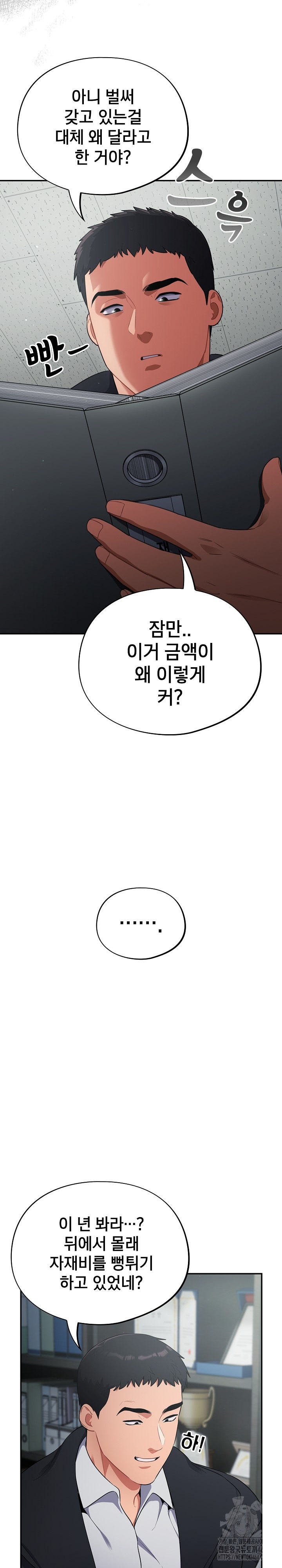 Stupid Virus Raw - Chapter 12 [photo 27] - MangaPorn