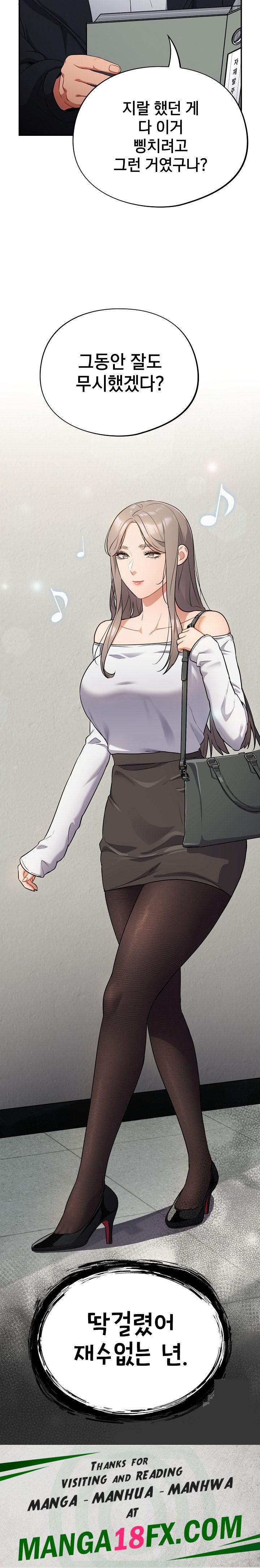 Stupid Virus Raw - Chapter 12 [photo 28] - MangaPorn