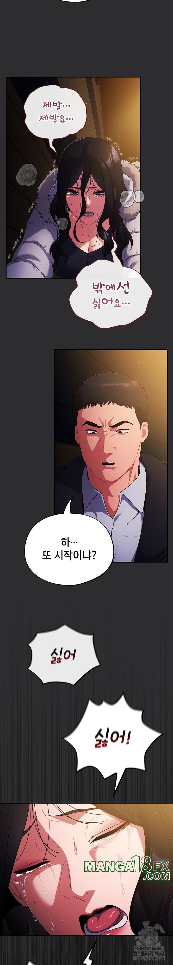 Stupid Virus Raw - Chapter 12 [photo 4] - MangaPorn