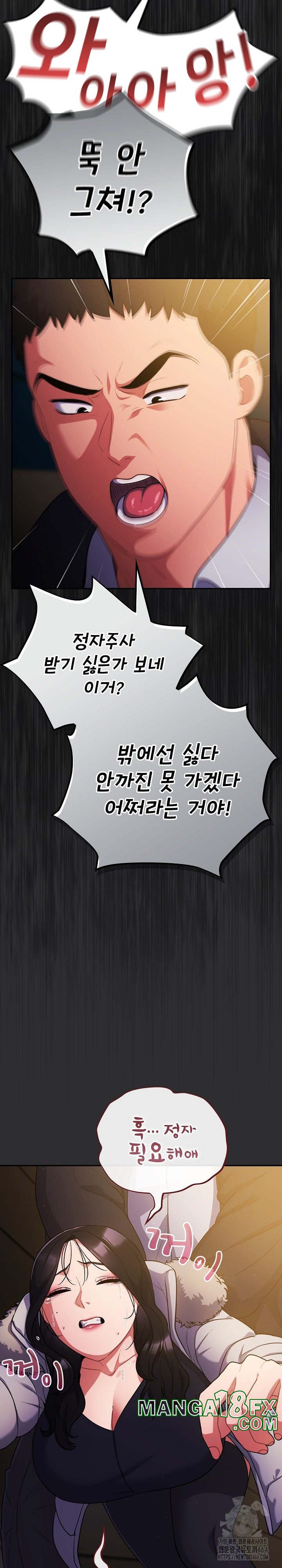 Stupid Virus Raw - Chapter 12 [photo 5] - MangaPorn