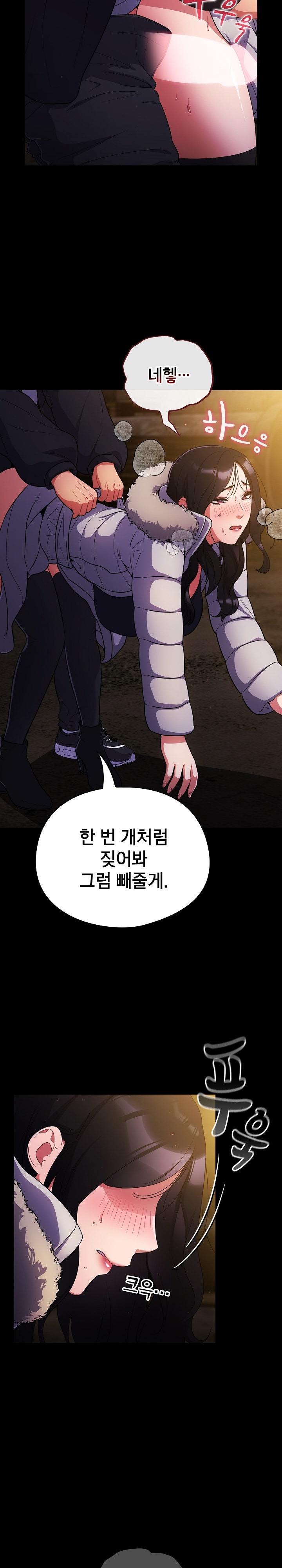 Stupid Virus Raw - Chapter 12 [photo 8] - MangaPorn