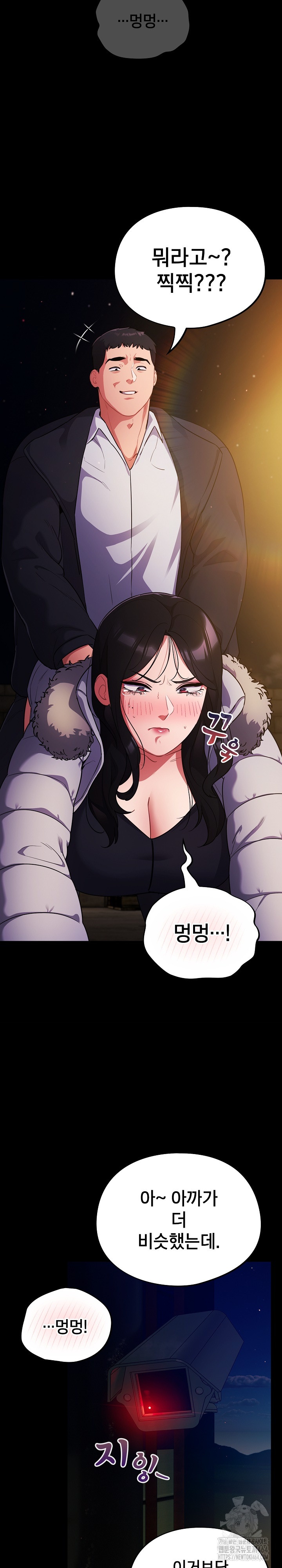 Stupid Virus Raw - Chapter 12 [photo 9] - MangaPorn