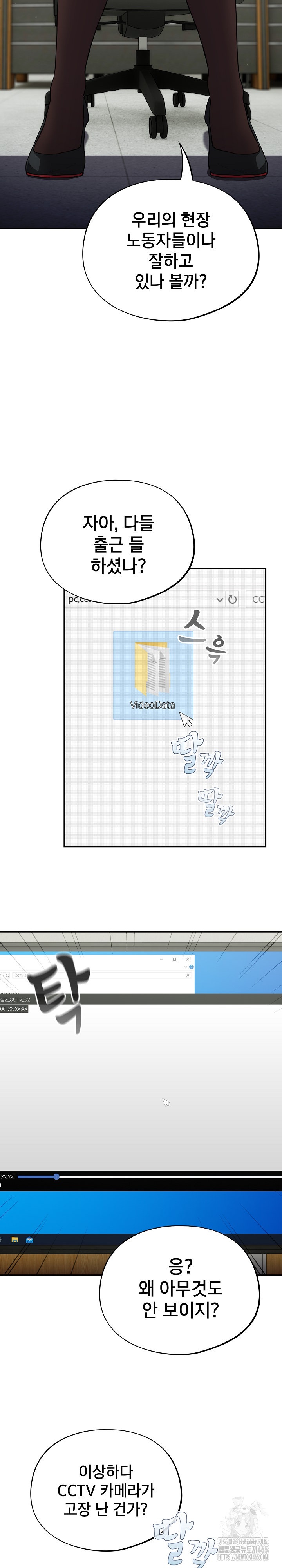 Stupid Virus Raw - Chapter 13 [photo 12] - MangaPorn