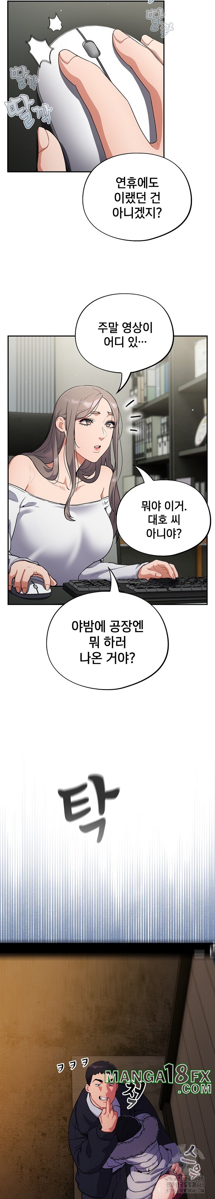 Stupid Virus Raw - Chapter 13 [photo 13] - MangaPorn