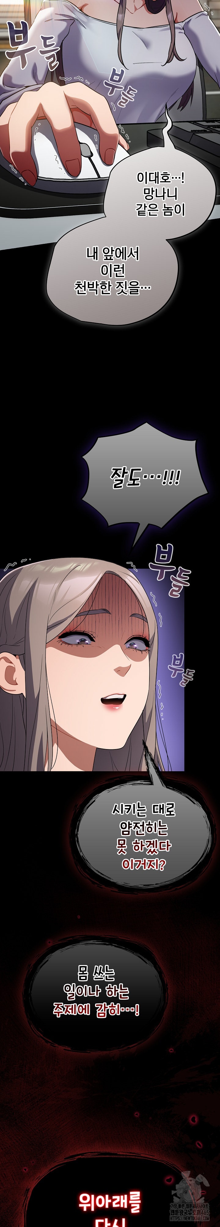 Stupid Virus Raw - Chapter 13 [photo 16] - MangaPorn