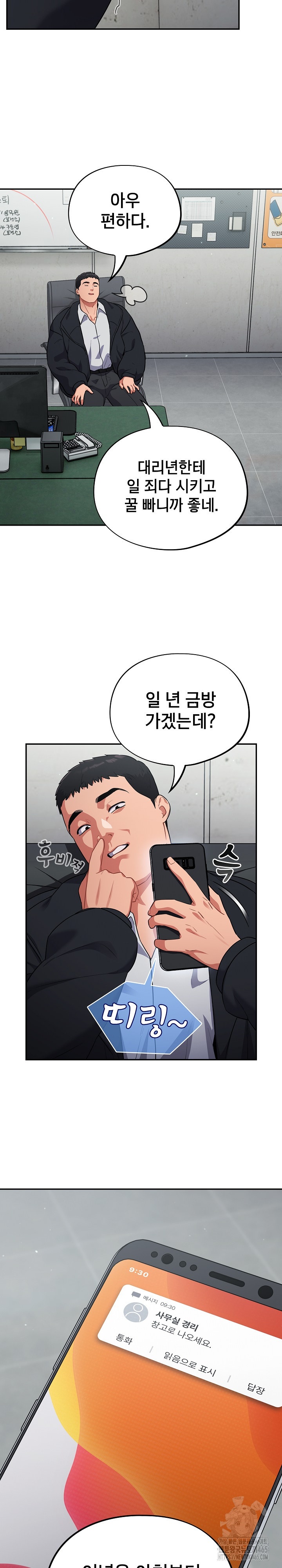 Stupid Virus Raw - Chapter 13 [photo 18] - MangaPorn