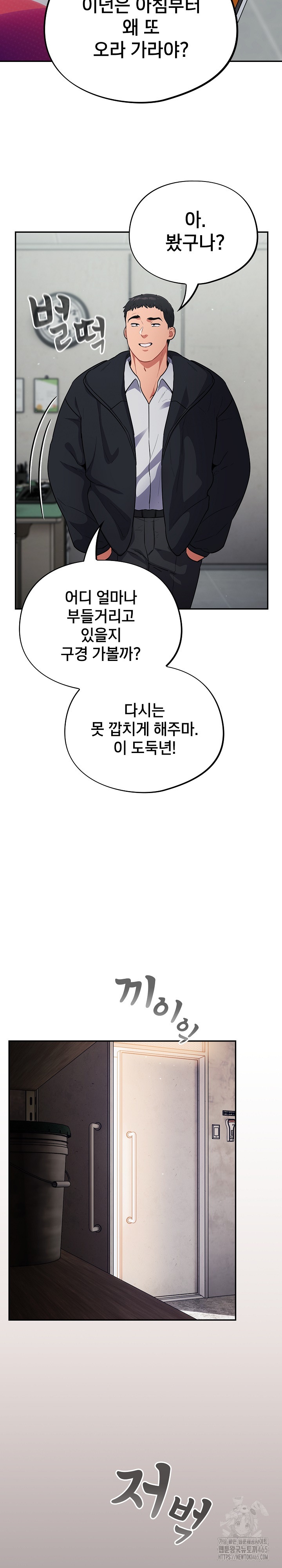 Stupid Virus Raw - Chapter 13 [photo 19] - MangaPorn