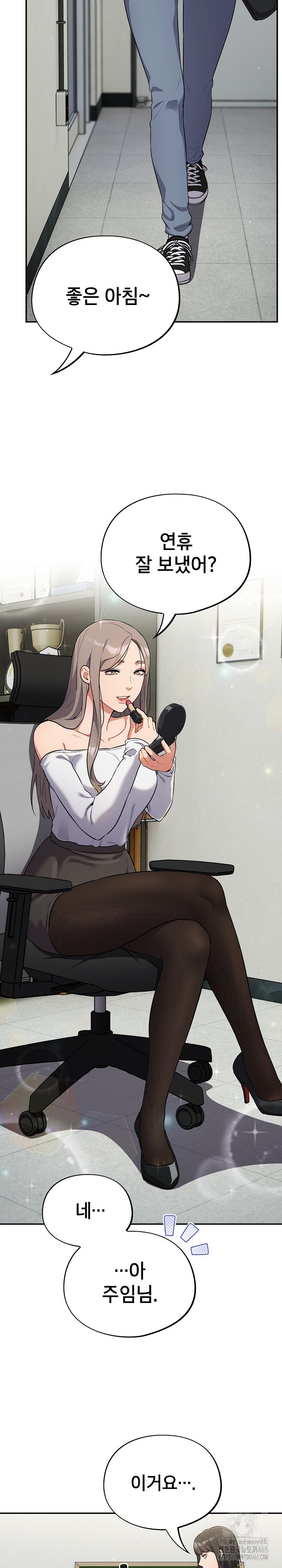 Stupid Virus Raw - Chapter 13 [photo 2] - MangaPorn