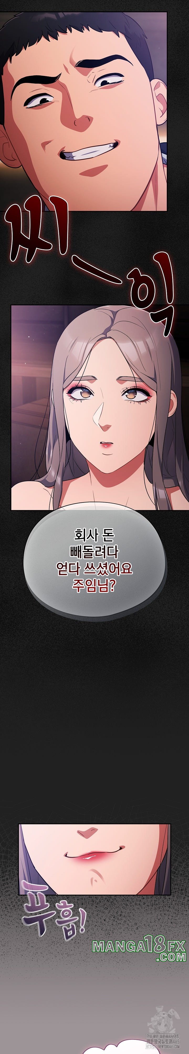 Stupid Virus Raw - Chapter 13 [photo 22] - MangaPorn