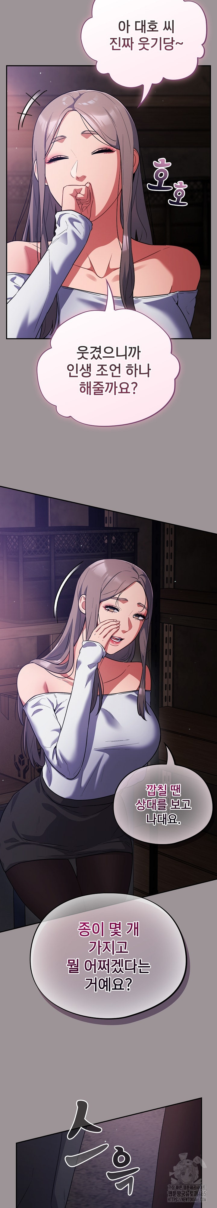 Stupid Virus Raw - Chapter 13 [photo 23] - MangaPorn