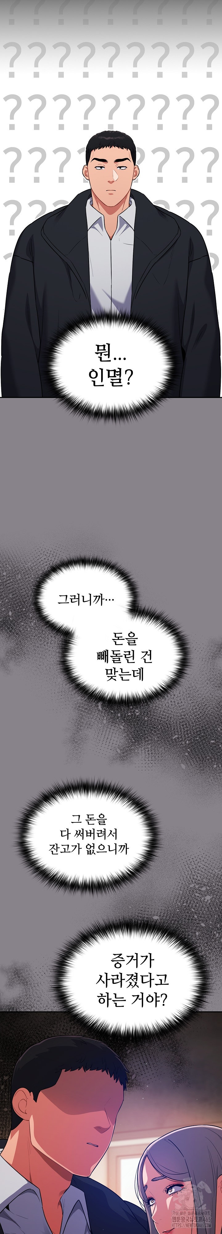 Stupid Virus Raw - Chapter 13 [photo 26] - MangaPorn