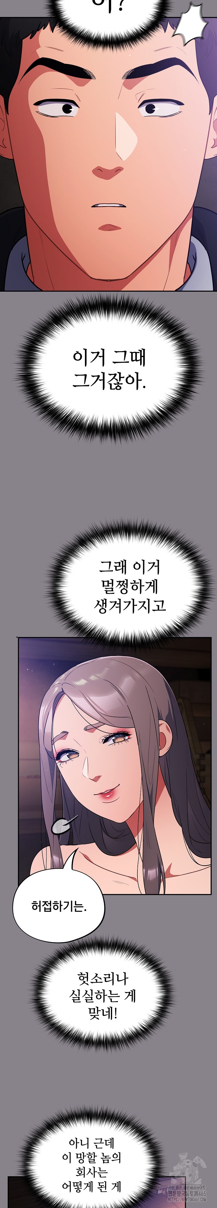 Stupid Virus Raw - Chapter 13 [photo 28] - MangaPorn