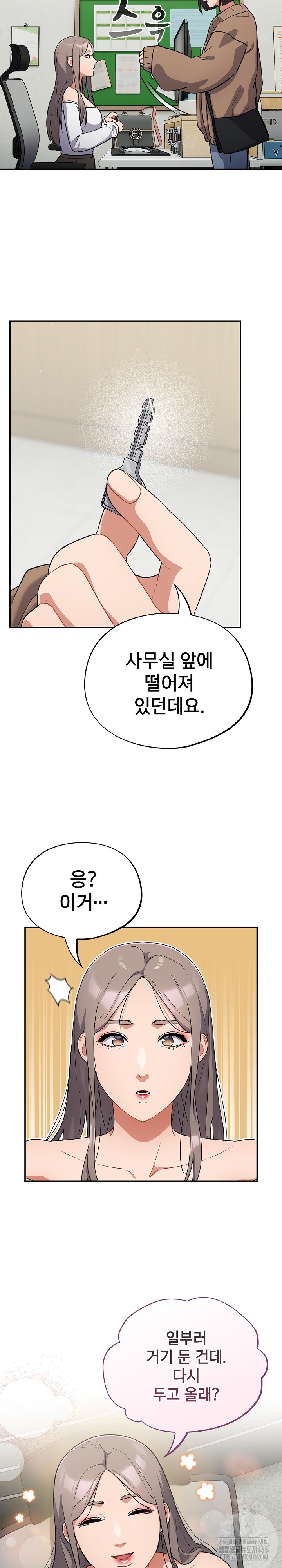 Stupid Virus Raw - Chapter 13 [photo 3] - MangaPorn