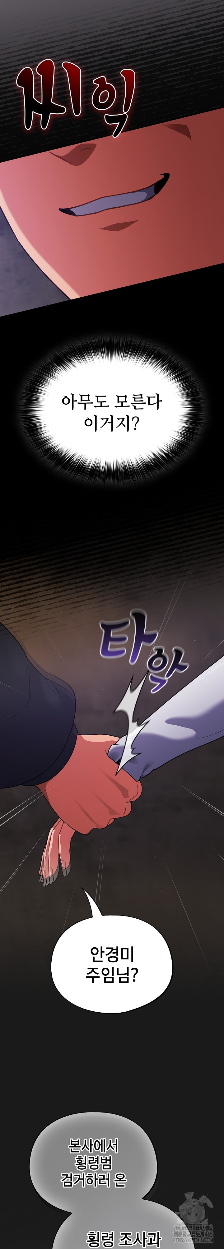 Stupid Virus Raw - Chapter 13 [photo 30] - MangaPorn