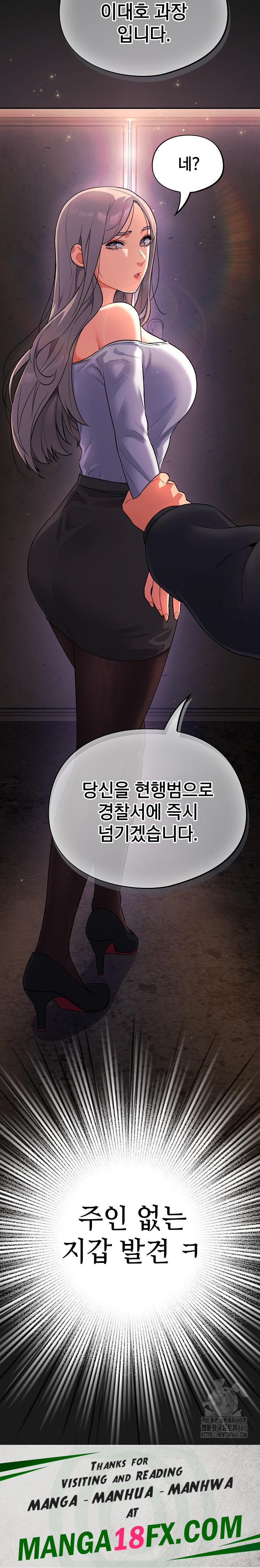 Stupid Virus Raw - Chapter 13 [photo 31] - MangaPorn