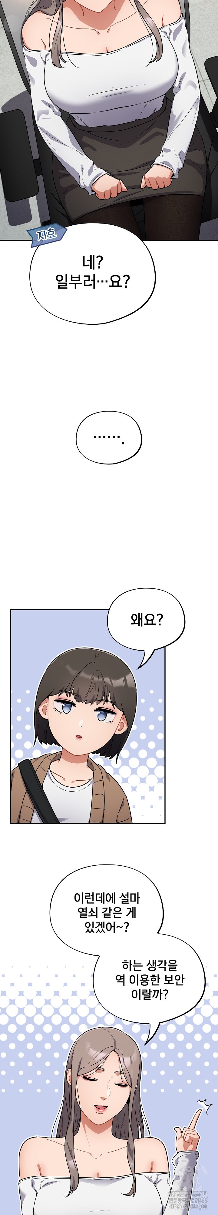 Stupid Virus Raw - Chapter 13 [photo 4] - MangaPorn