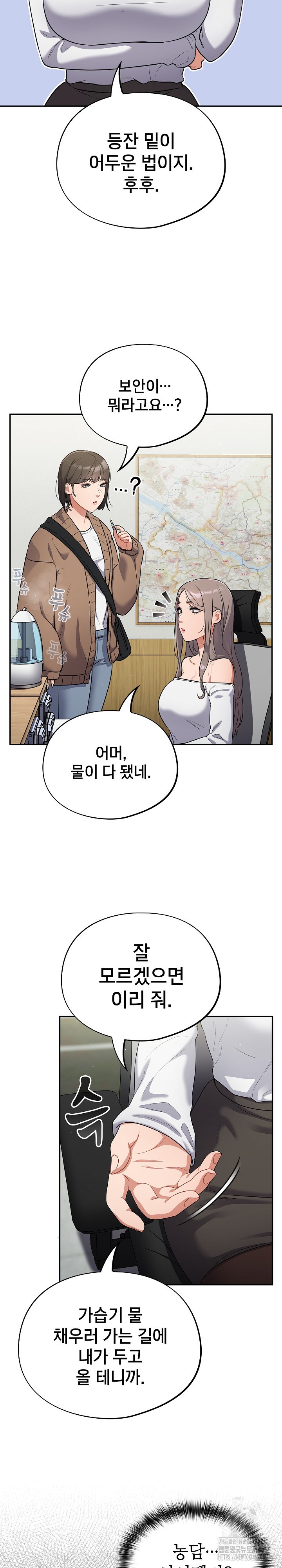 Stupid Virus Raw - Chapter 13 [photo 5] - MangaPorn