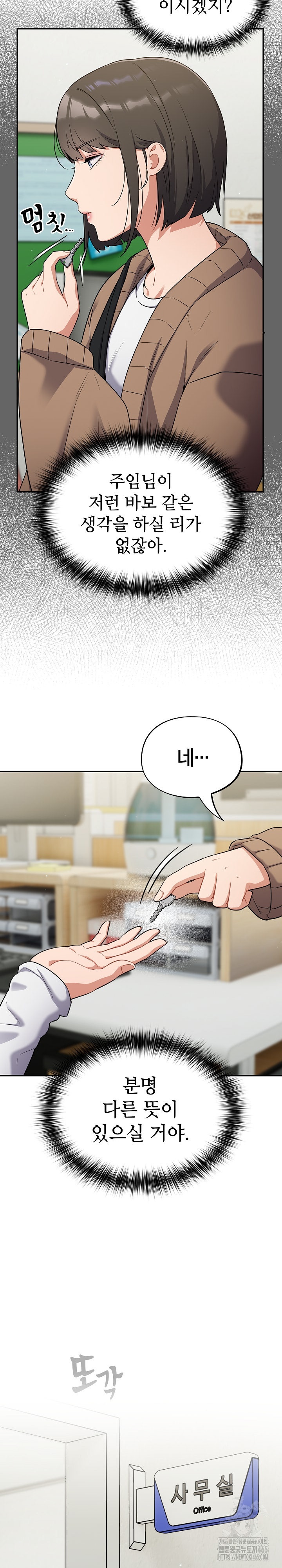 Stupid Virus Raw - Chapter 13 [photo 6] - MangaPorn