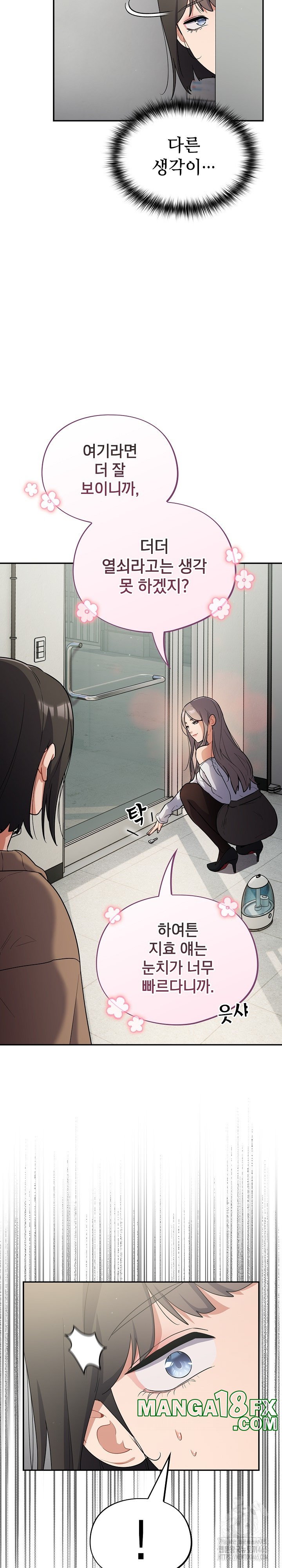 Stupid Virus Raw - Chapter 13 [photo 8] - MangaPorn