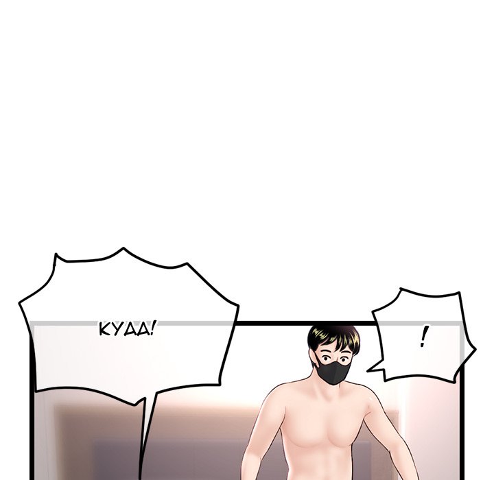 Midnight PC Cafe - Chapter 46 [photo 96] - MangaPorn