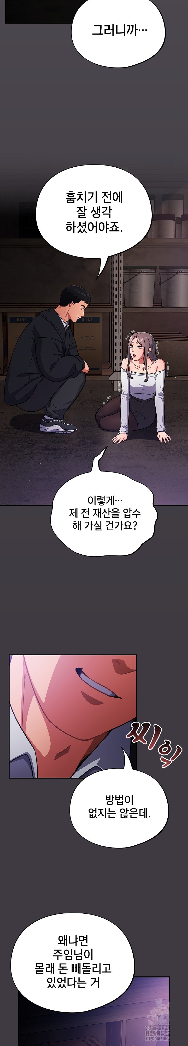 Stupid Virus Raw - Chapter 14 [photo 12] - MangaPorn