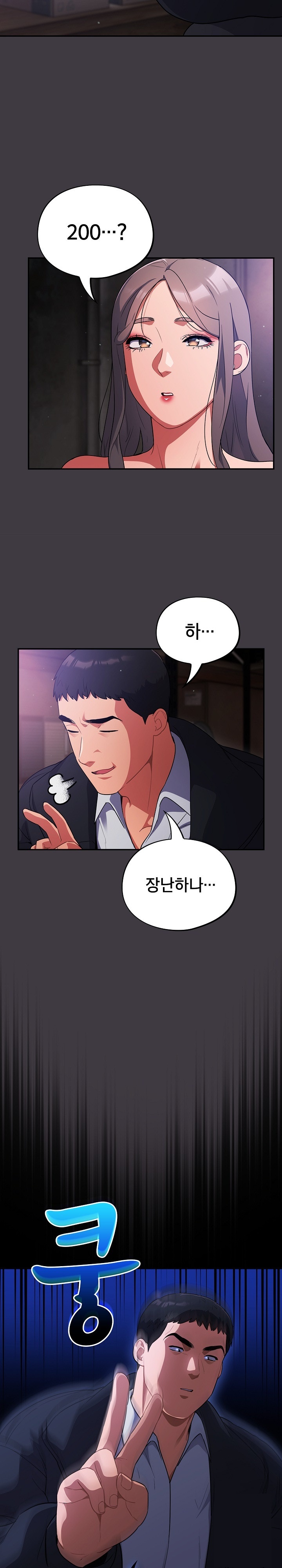 Stupid Virus Raw - Chapter 14 [photo 15] - MangaPorn