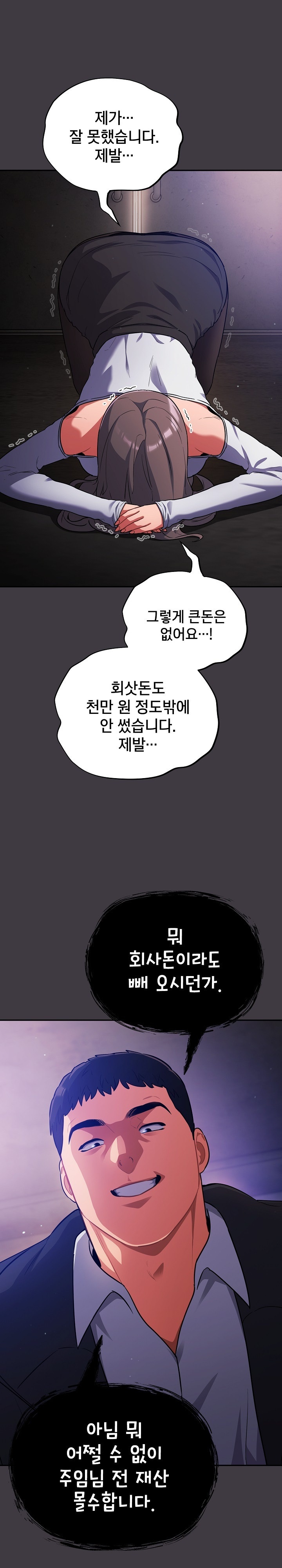 Stupid Virus Raw - Chapter 14 [photo 17] - MangaPorn