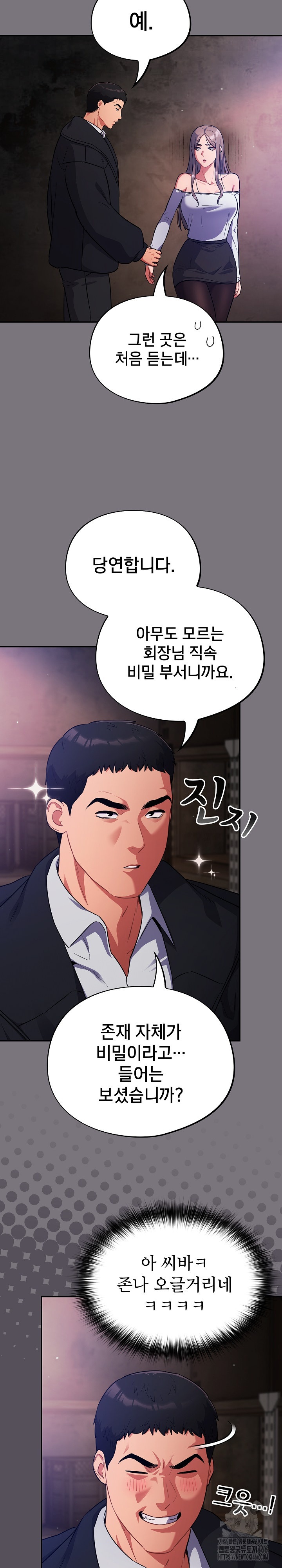 Stupid Virus Raw - Chapter 14 [photo 2] - MangaPorn