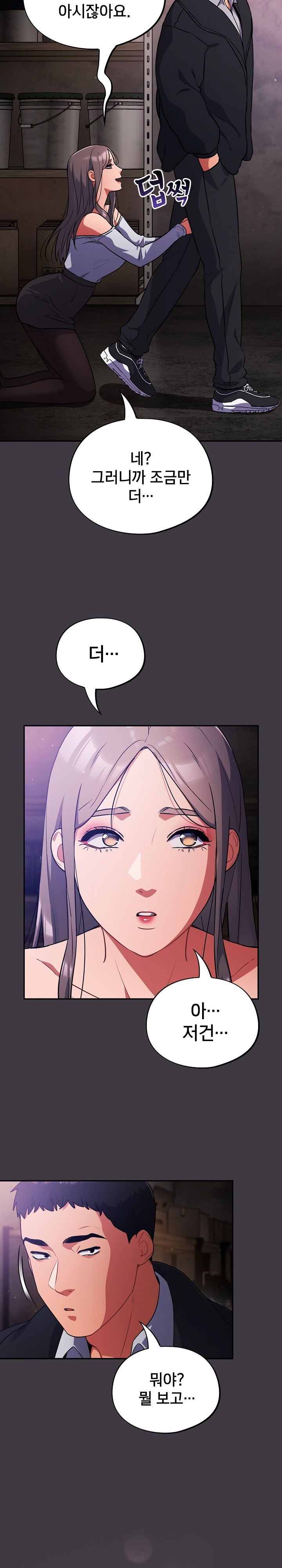 Stupid Virus Raw - Chapter 14 [photo 20] - MangaPorn