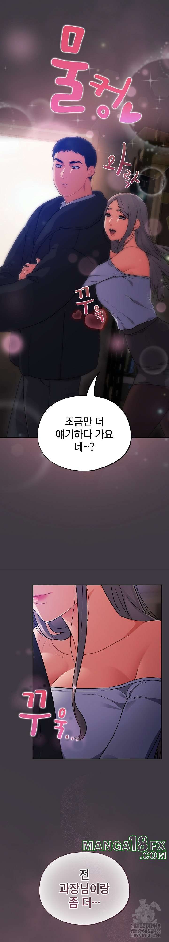 Stupid Virus Raw - Chapter 14 [photo 21] - MangaPorn