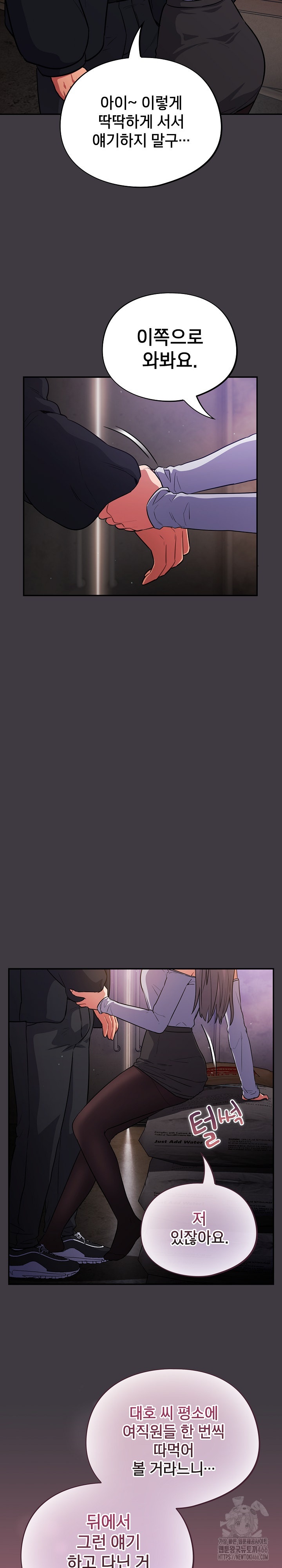 Stupid Virus Raw - Chapter 14 [photo 23] - MangaPorn