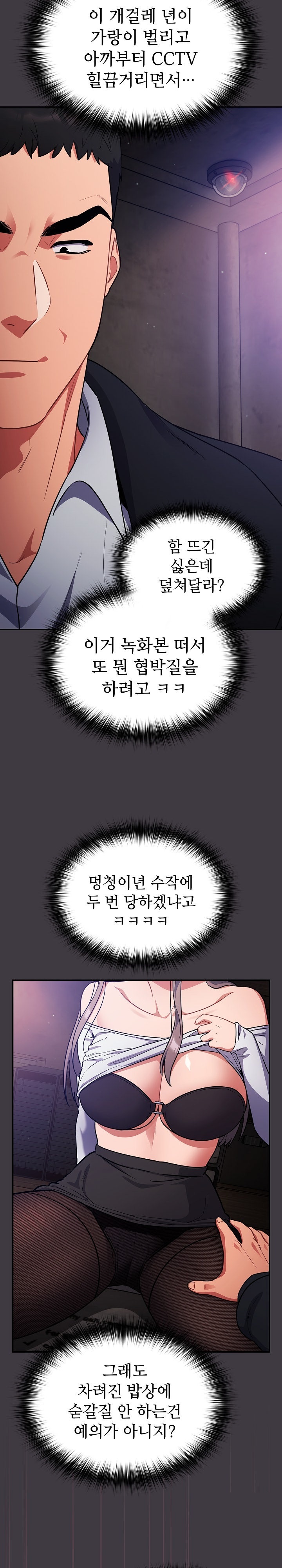 Stupid Virus Raw - Chapter 14 [photo 27] - MangaPorn